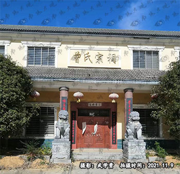 曾氏祠堂.jpg