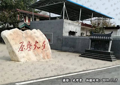 南阳第一支部2.jpg
