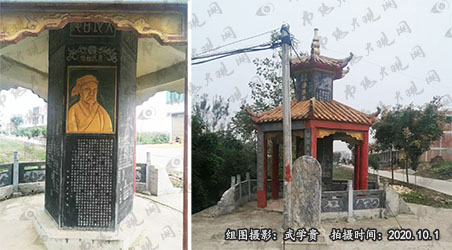余集贡氏碑.jpg