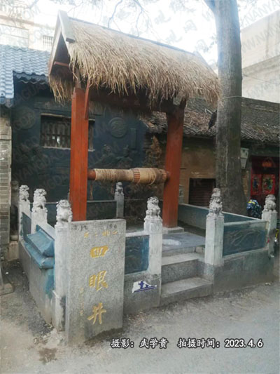 新野四眼井.jpg