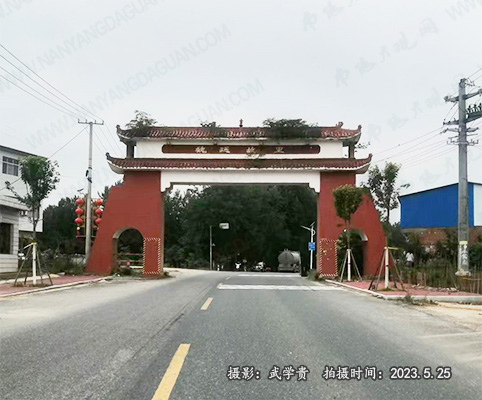 魏延故里.jpg