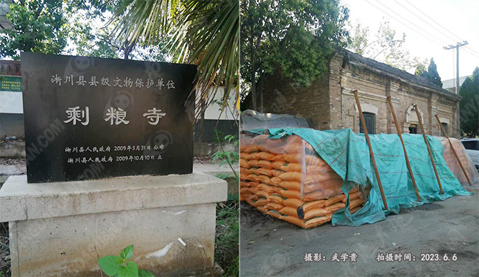 剩粮寺.jpg