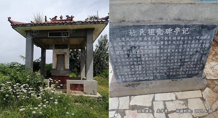 杜氏宗亭.jpg