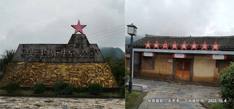 马头寨抗战.jpg
