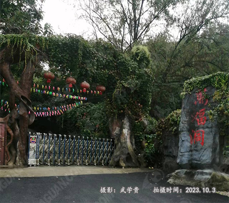 蝙蝠洞2.jpg