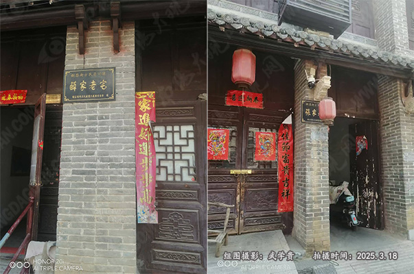 薛家张家老宅.jpg