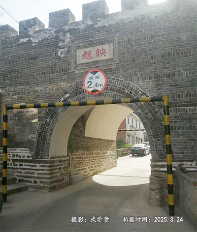 映旭门.jpg