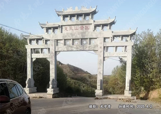 龙凤山.jpg